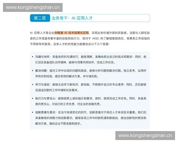 职业经纪体系创新发展与市场适应性探讨：构建多元化人才管理新模式