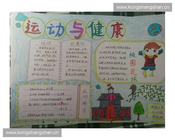 以体育检测体系为核心推动运动健康与竞技发展的创新研究综合实践探索