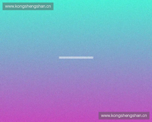 打造全新体育粉丝互动平台促进球迷情感交流与赛事体验提升