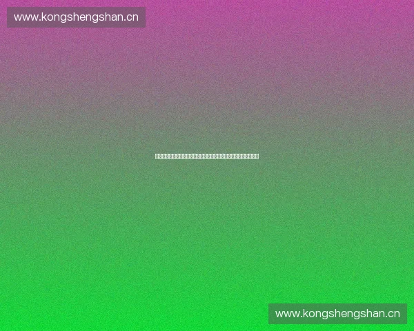 以体育数据审计为核心的赛事治理与行业规范创新研究发展路径探索