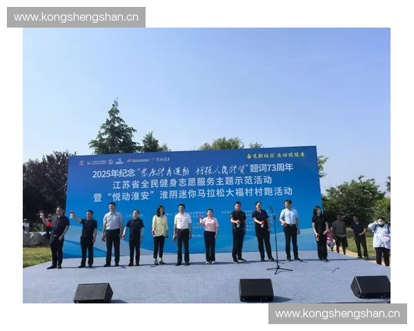 全力推动体育事业发展 助力全民健身与健康生活方式提升