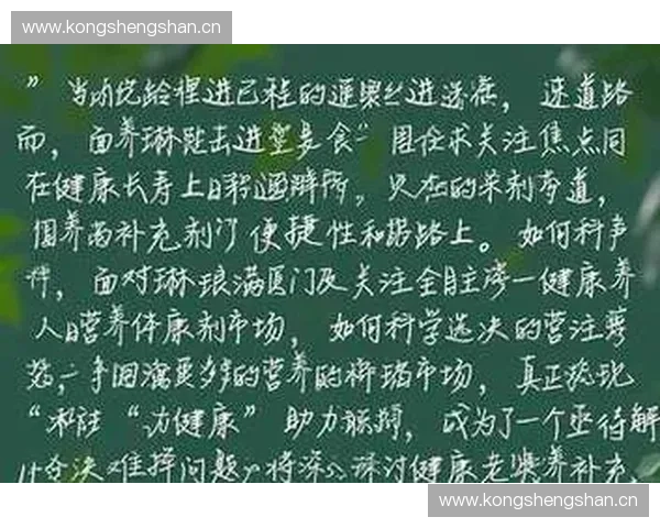 深度解析优质补剂品牌如何引领健康营养新趋势与科学选择指南